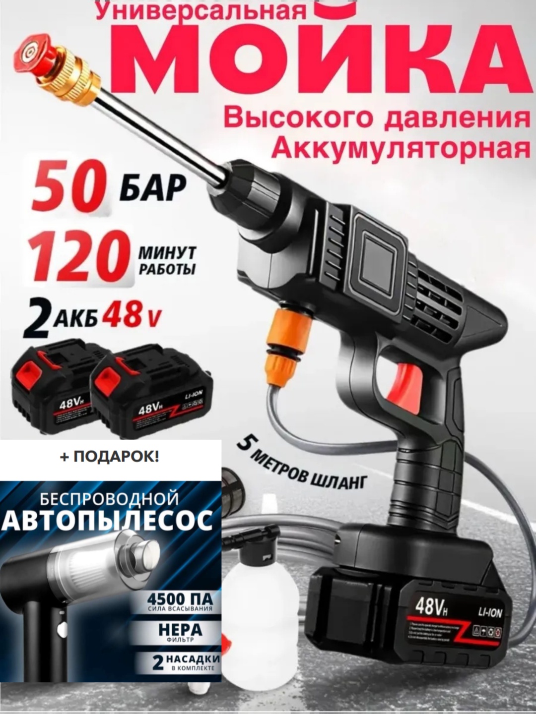 Мойка высокого давления Clarus аккумуляторный 45 бар, CLS-001