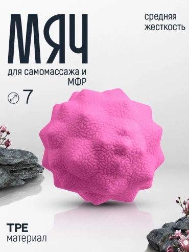 Мяч 749450238 для футбола размер 7