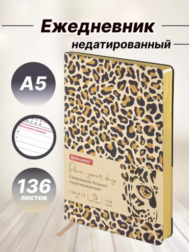 Ежедневник учителя Brauberg 193063797, A5, 136 л, бордовый