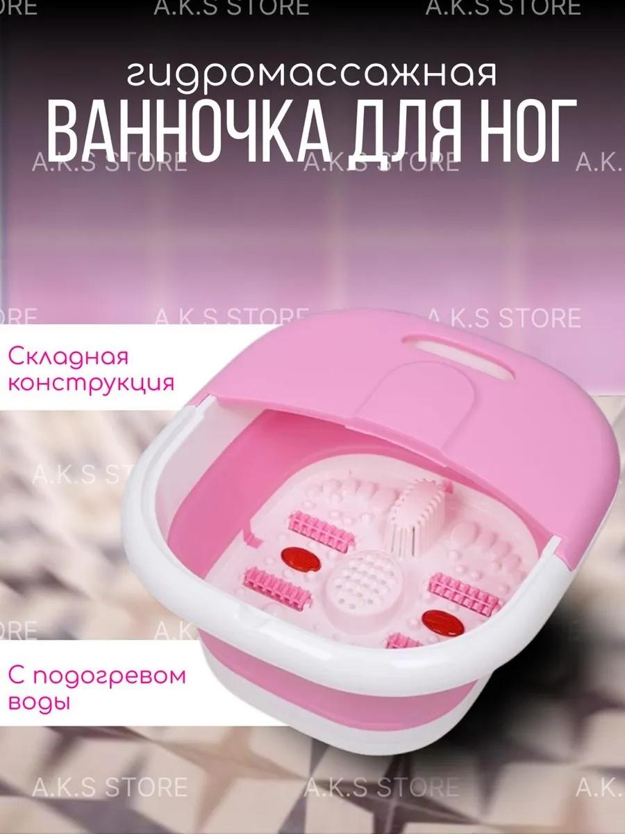 315365457 гидромассажная ванночка, массаж вибрационный