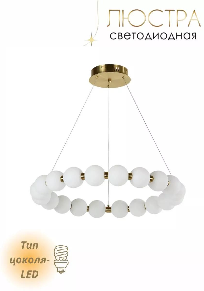 Люстра потолочная LED, кол-во ламп: 1 шт