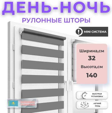 SKY SILK LTD Gy01-007 серый 32x140 см