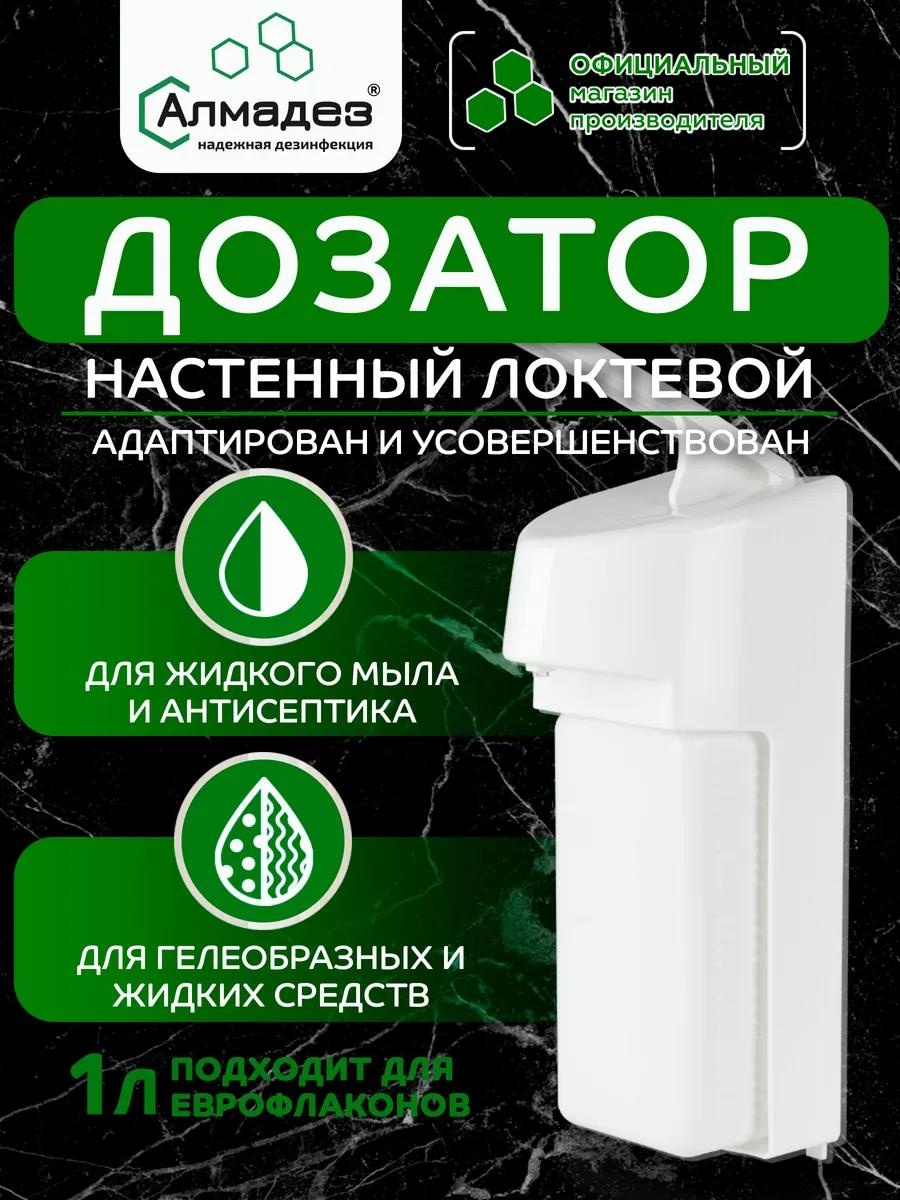 Дозатор для жидкого мыла МДУ-07