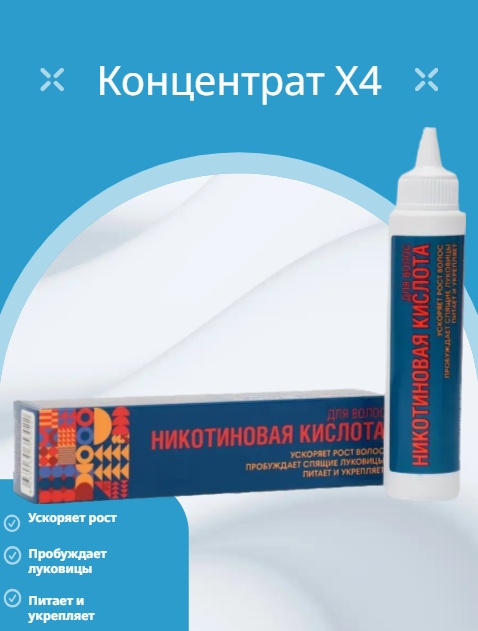 Твинс Тэк ЗАО Никотиновая кислота для ускорения роста волос концентрат 65 мл