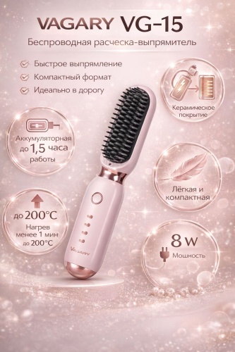 Vagary VG-15 расческа-выпрямитель
