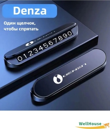 Автомобильная визитка 2679414464 черный