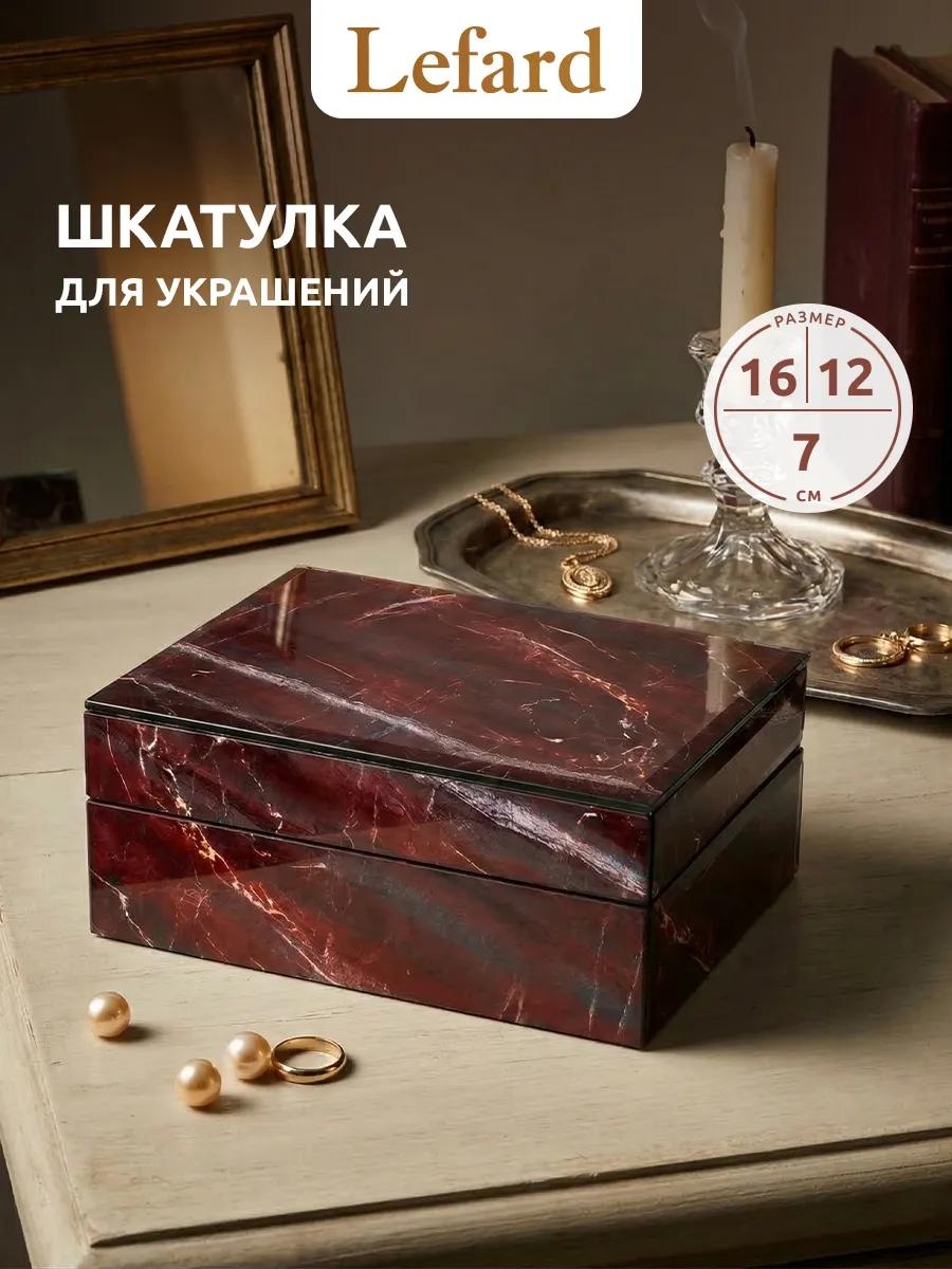 Шкатулка 06-370, стекло