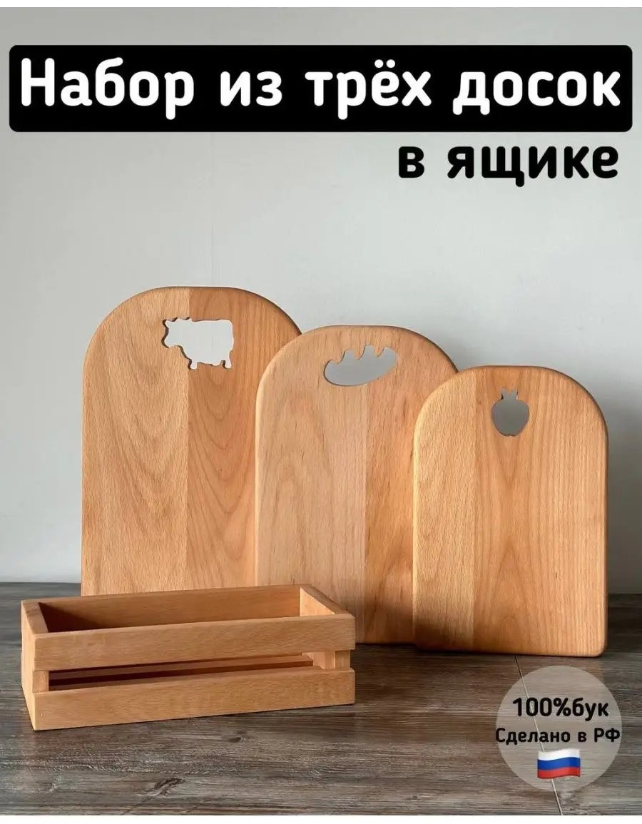 Разделочная доска 152840841 1 шт, дерево