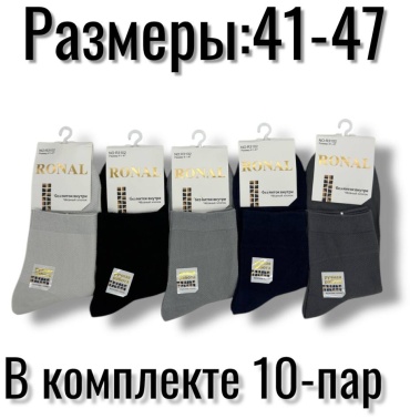 Носки HAPLIFE 10 пар мультиколор 40-45