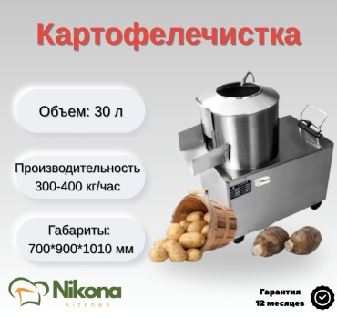 Овощечистка S30C серый