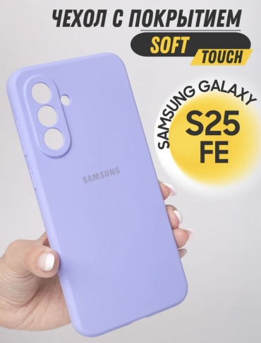 Чехол EXIMO для Samsung Galaxy S25 FE бирюзовый