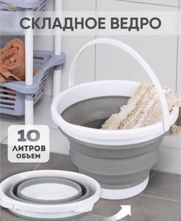 ISSMART ведро VDR-10 10 л