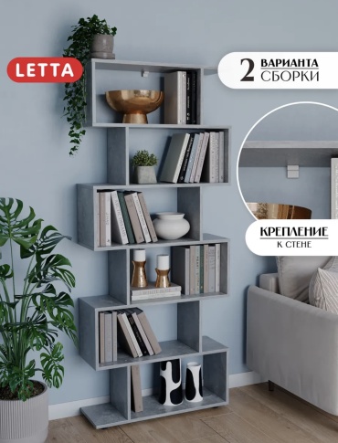 Стеллаж напольный 151658732, 73x25x175.7 см, темно-серый