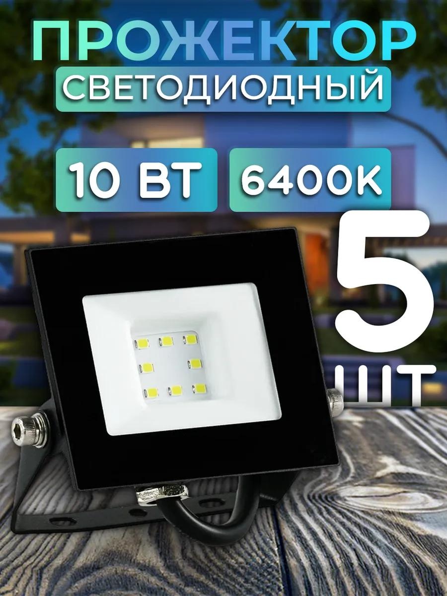 Прожектор на кронштейне 230 Вт, теплый белый