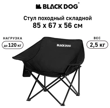BLACKDOG стул CBD2550JJ041 черный