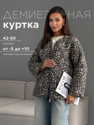 Демисезонная куртка бордовый