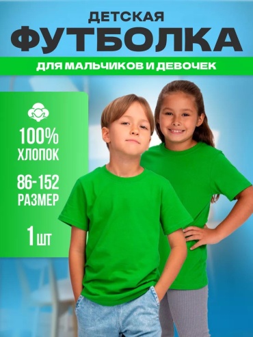 Футболка ABOSHI зеленый
