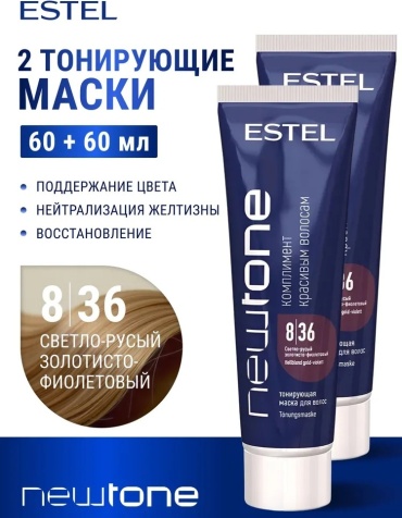 ESTEL PROFESSIONAL маска оттеночная Newtone 8/36 светло-русый золотисто-фиолетовый 120 мл