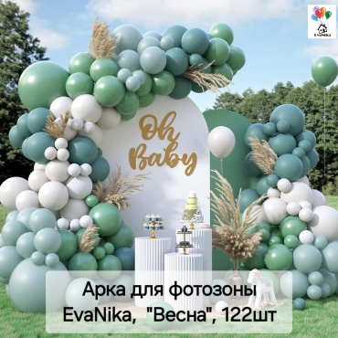 Фотозона EvaNika Арка для фотозоны EvaNika, "Весна", 122шт, зеленый