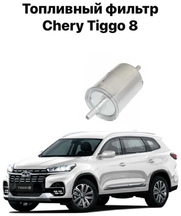 4Drive топливный фильтр T111117110