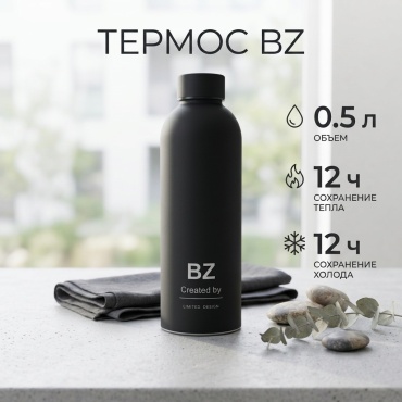 Термобутылка BZ Hadya 1557210736 0.5 л черный