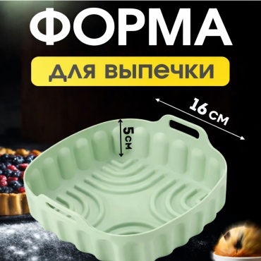 Форма для выпечки, для запекания, для пиццы, для хлеба, для гриля BAZZ силикон, 1 шт