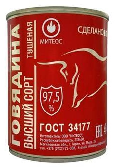 Митеос мясо говядина белорусская тушеная ГОСТ высший сорт 6 шт по 338 г