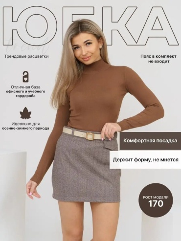 Прямая юбка коричневый
