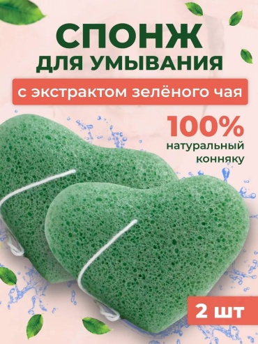 7Say спонж для лица, для умывания зеленый 2 шт