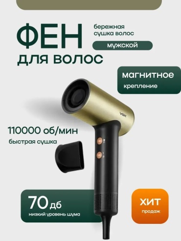 556258232 компактный фен черный