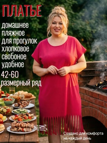 Туника розовый, малиновый