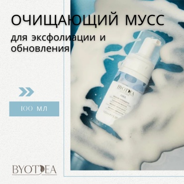 Byotea AHA Cleansing Mousse мусс 100 мл