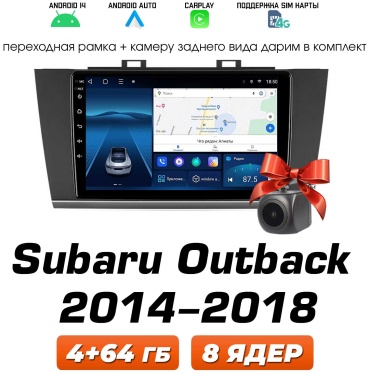 Autolux Subaru Outback 2014-2018 4+64GB / 8 ядер / 4G сим в штатное место Subaru