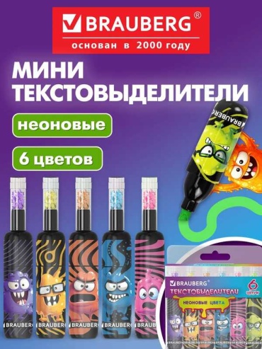 Маркер Brauberg 152621, 6 шт, 5 мм, желтый, зеленый, розовый, синий