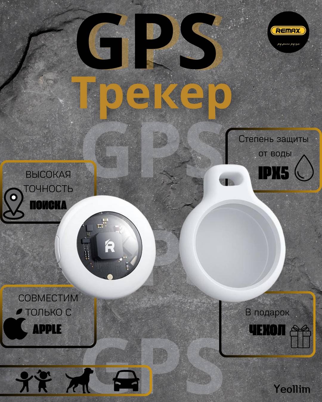 Remax RT-G2303 GPS