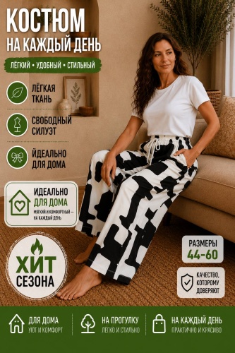 Брюки Dinar черный