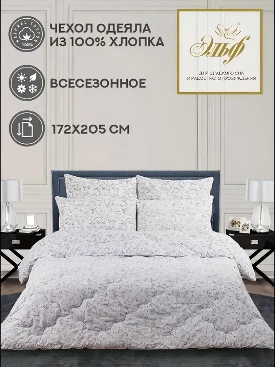 Одеяло 652 240816288 172х205 всесезонное