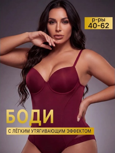 Боди-топ красный