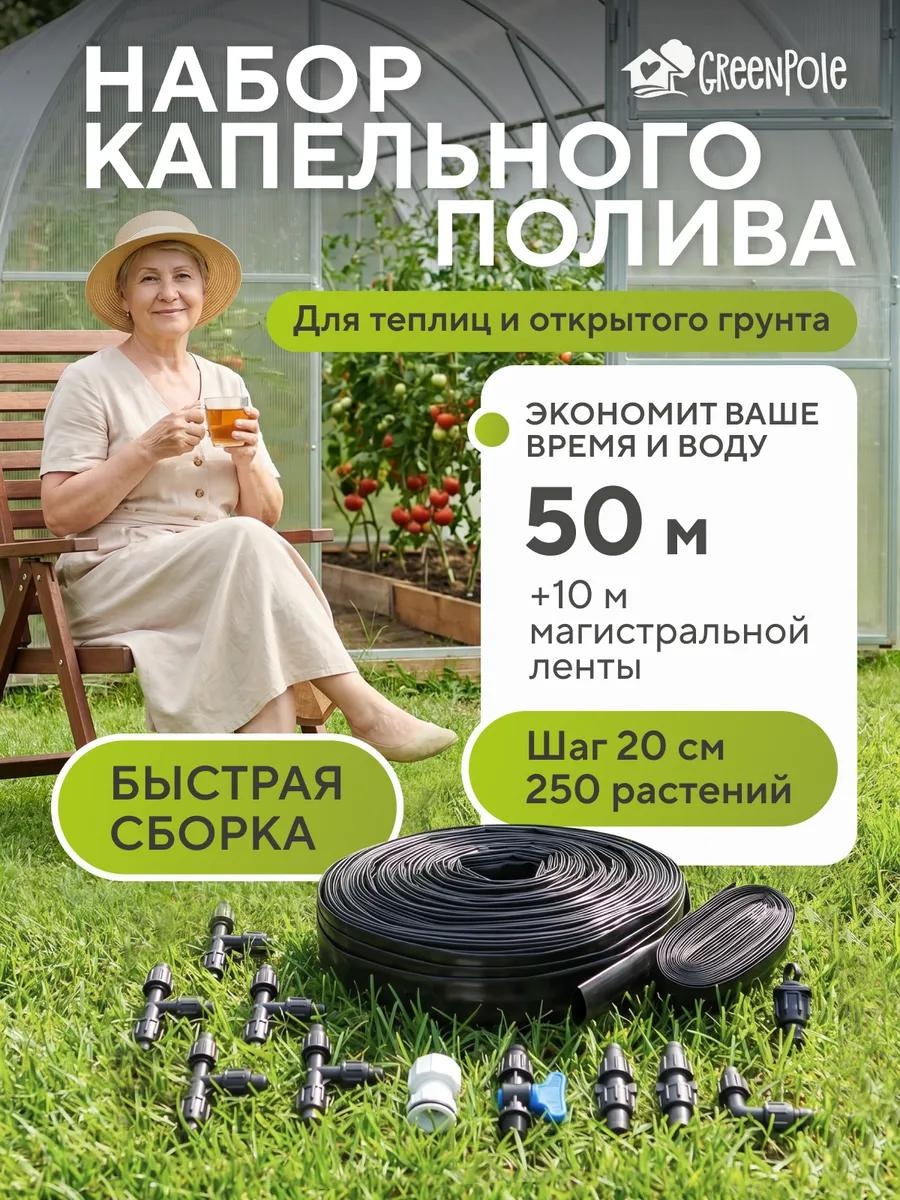 Капельная лента КП4/20