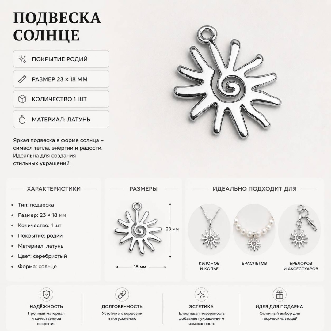 Подвеска бижутерный сплав, без вставок