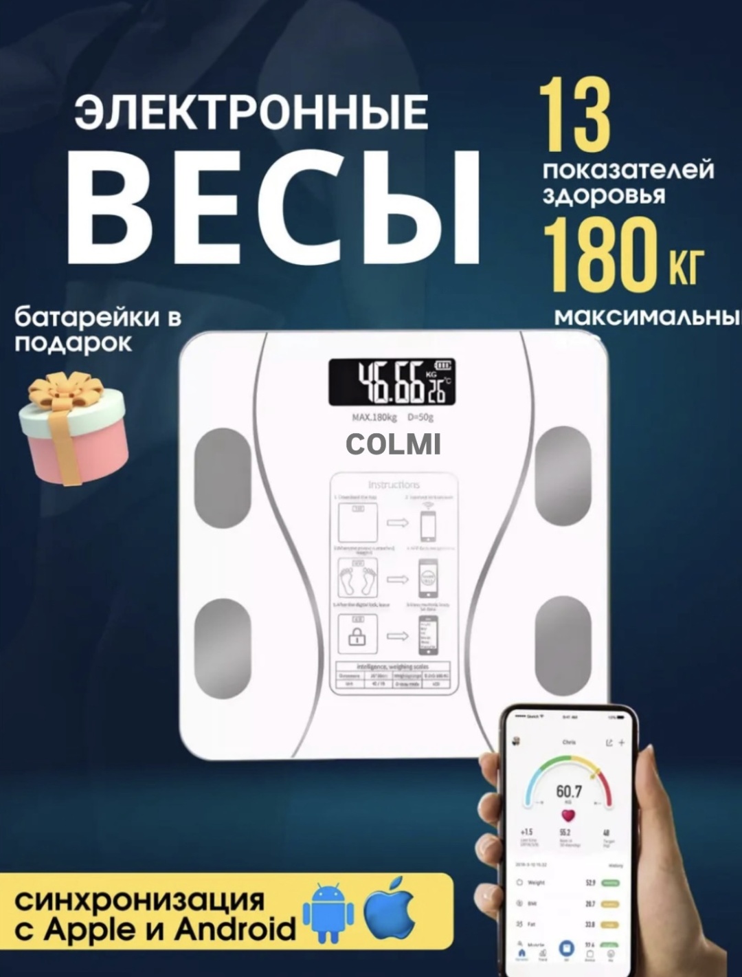 Напольные весы COLMI диагностические 151-039 до 180 кг