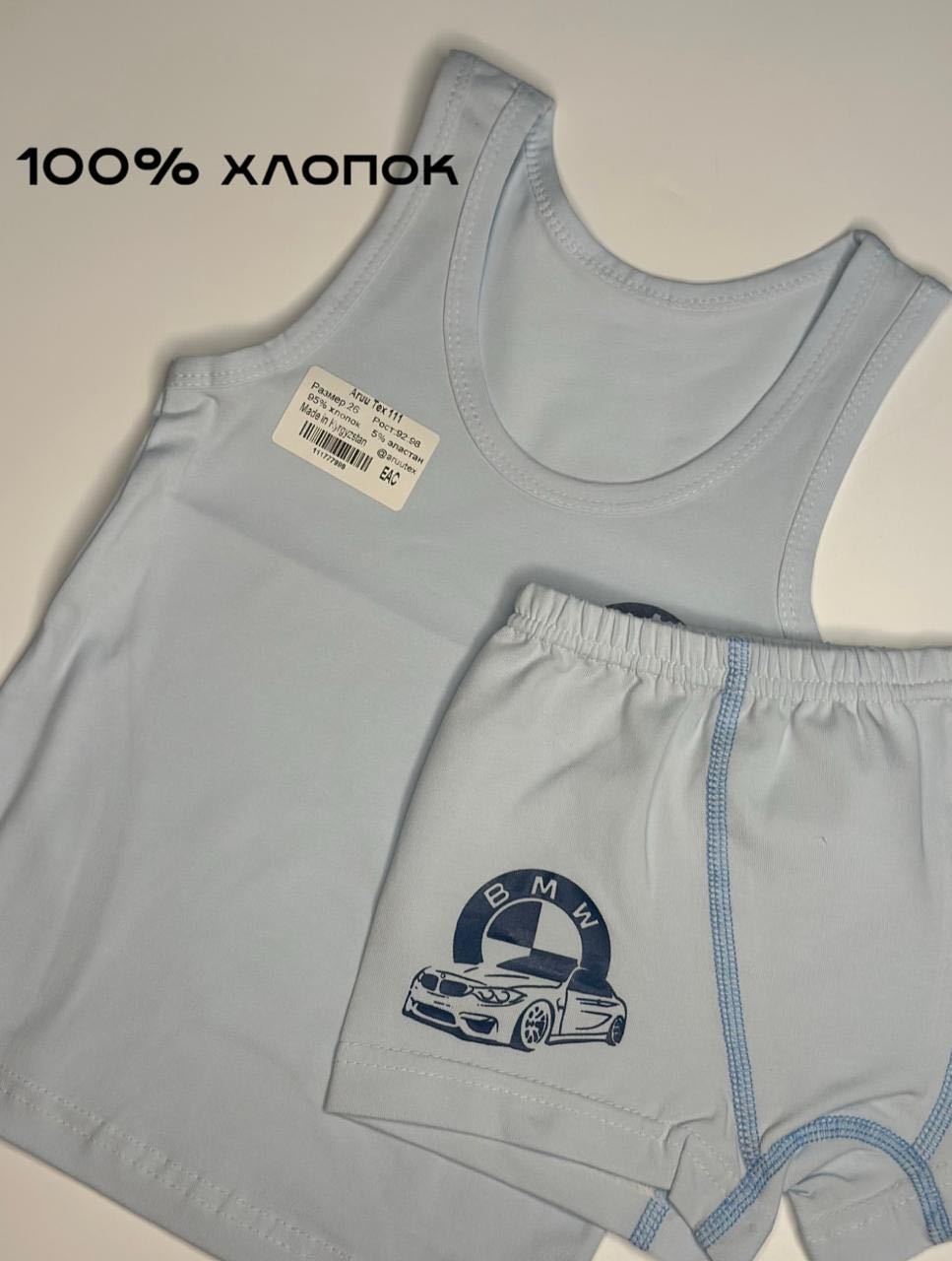 Пижама голубой