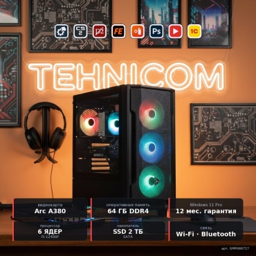 Tehnicom i5-12400F / B580 6 Гб / 64 Гб / SSD 2000 Гб / Win 11 Pro