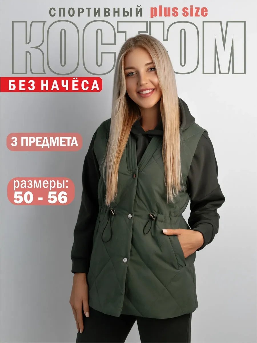 Повседневный костюм хаки