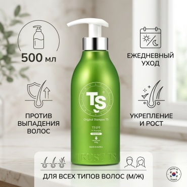 TS Original Shampoo TS шампунь 500 мл
