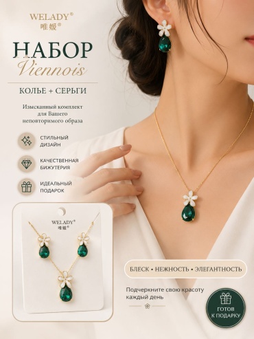 Viennois бижутерный сплав, искусственный кристалл