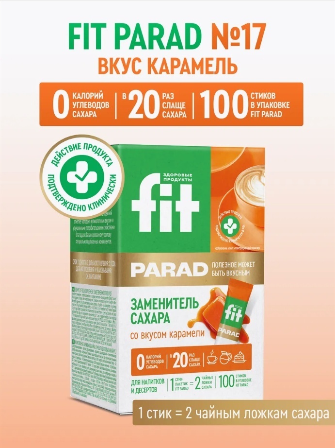 Fit Parad сахарозаменитель №17 со вкусом карамели 100 шт