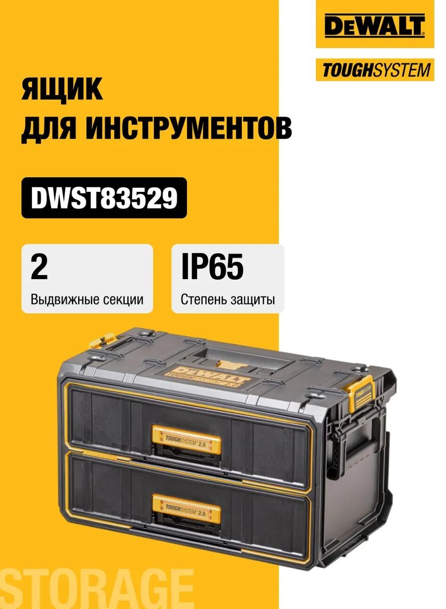 Ящик для инструментов 54x32x30 см, пластик