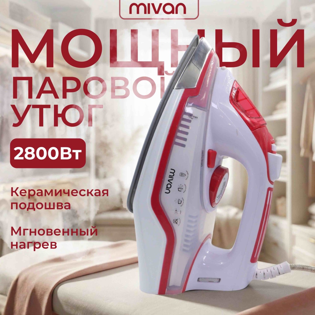 Утюг MIVAN MI-183 белый, красный