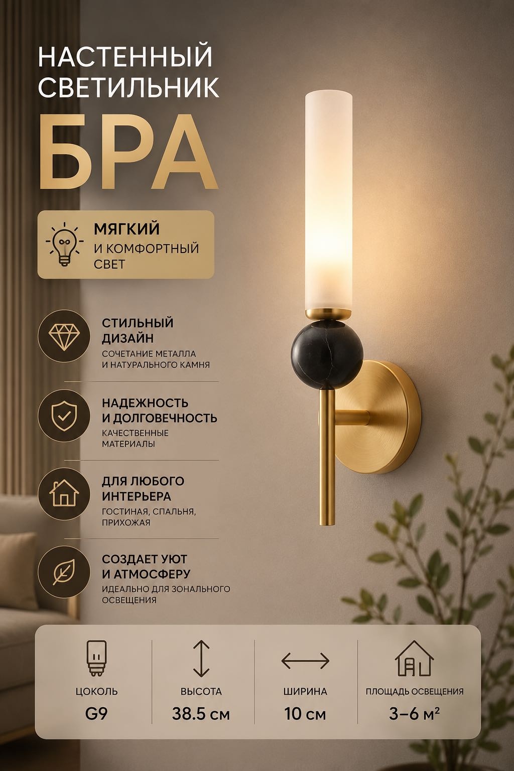 Бра настенный EVONEX G9, черный, латунь